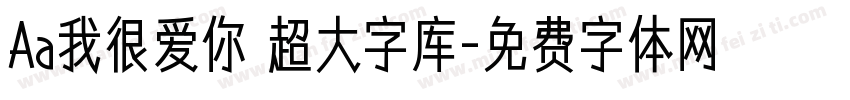 Aa我很爱你 超大字库字体转换